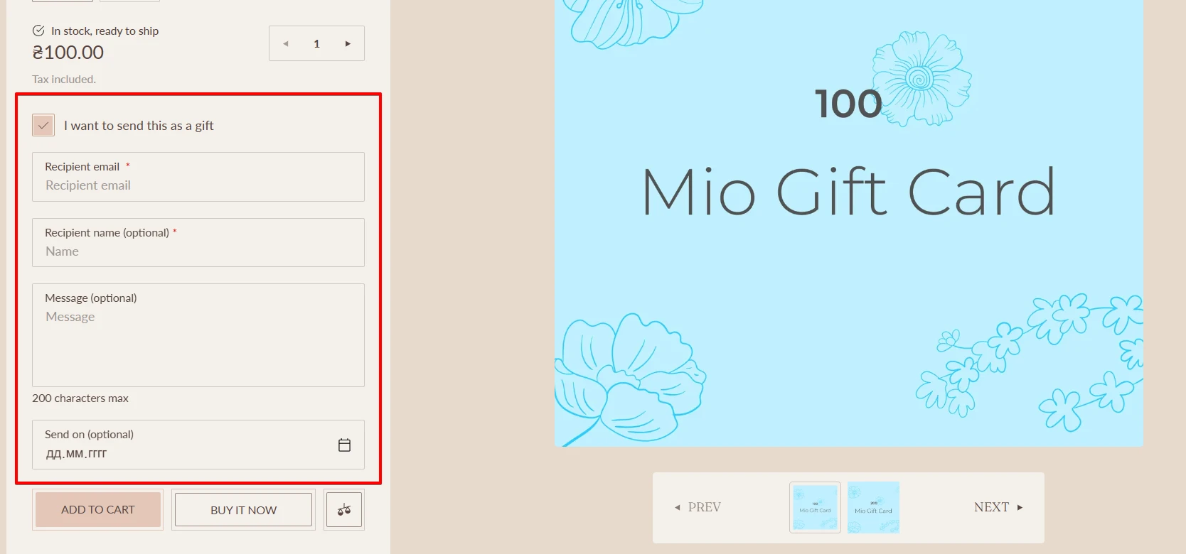 gift-product-recipient-information